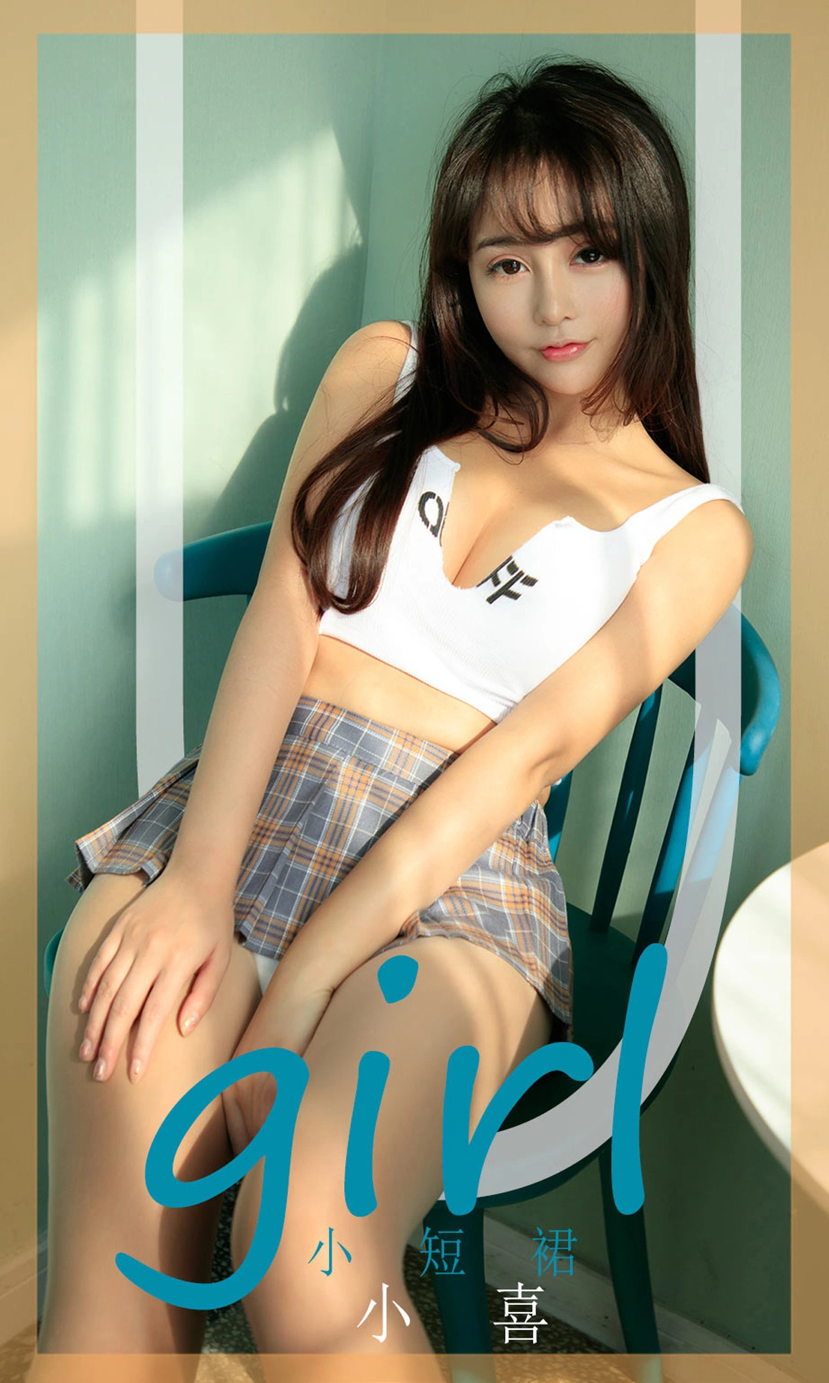 Ugirls尤果网 爱尤物专辑 - VOL.1697 小短裙 小喜 1